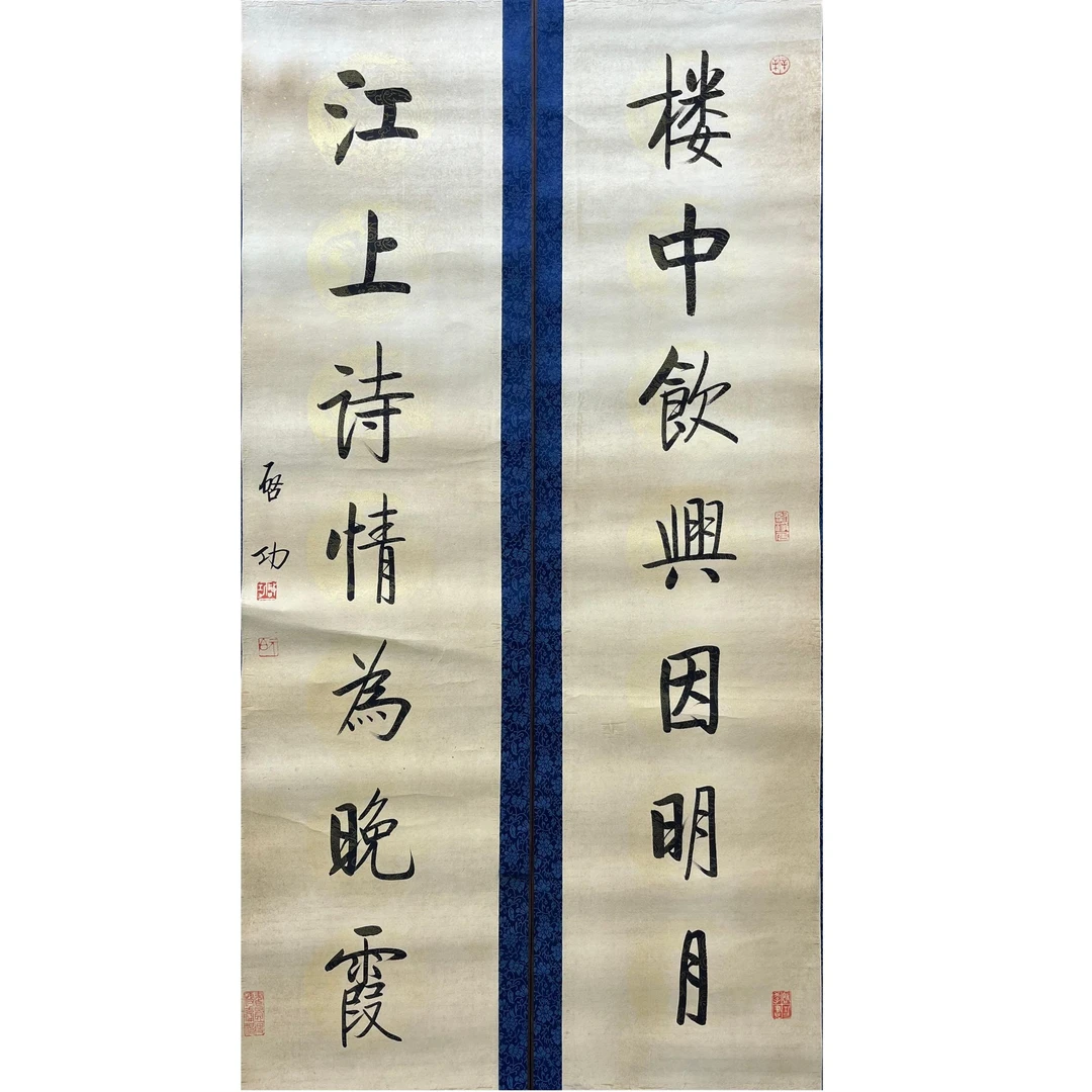 《对联》31X132cmX2-w2-2708