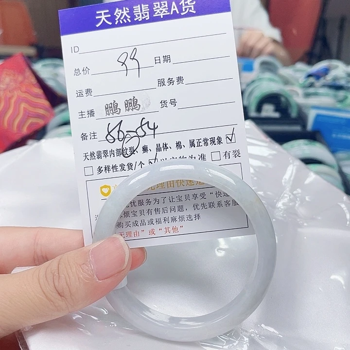 翡翠手镯未镶嵌翡翠