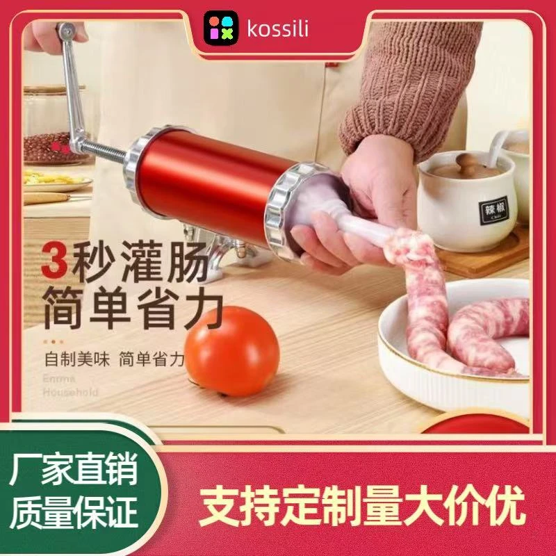 手动灌香肠器自制灌腊肠工具腊肠衣多功能手摇灌肠器家用灌肠神器