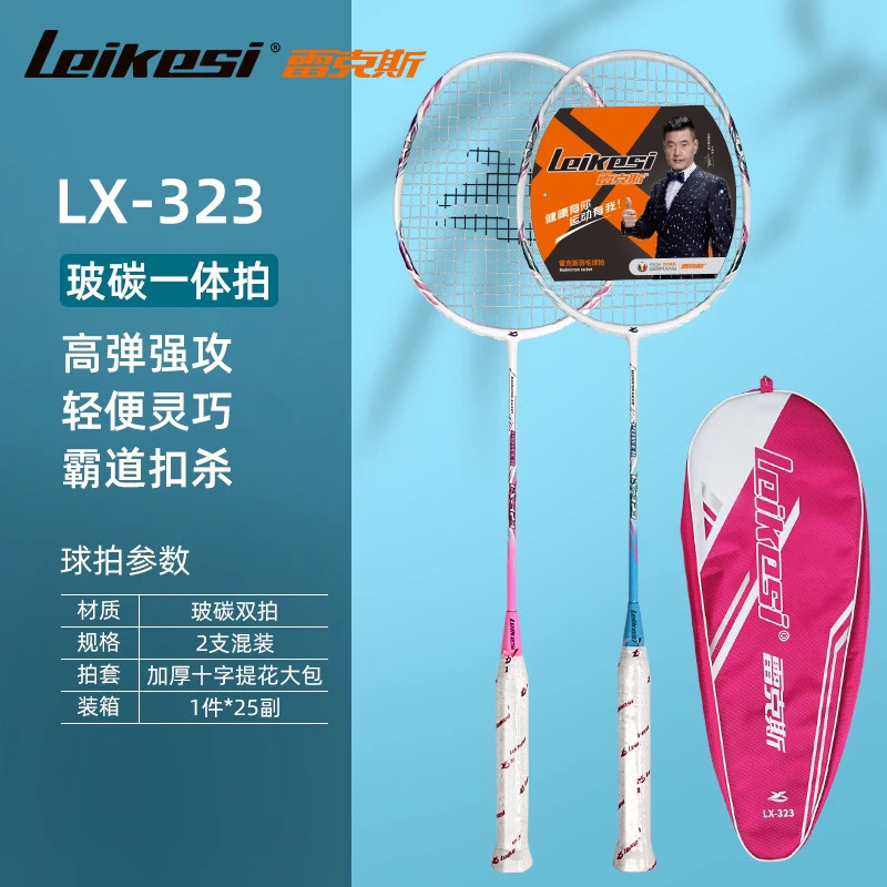 儿童成人LK全碳纤维桃子均衡超轻羽毛球拍大拍包耐用耐打耐磨比赛