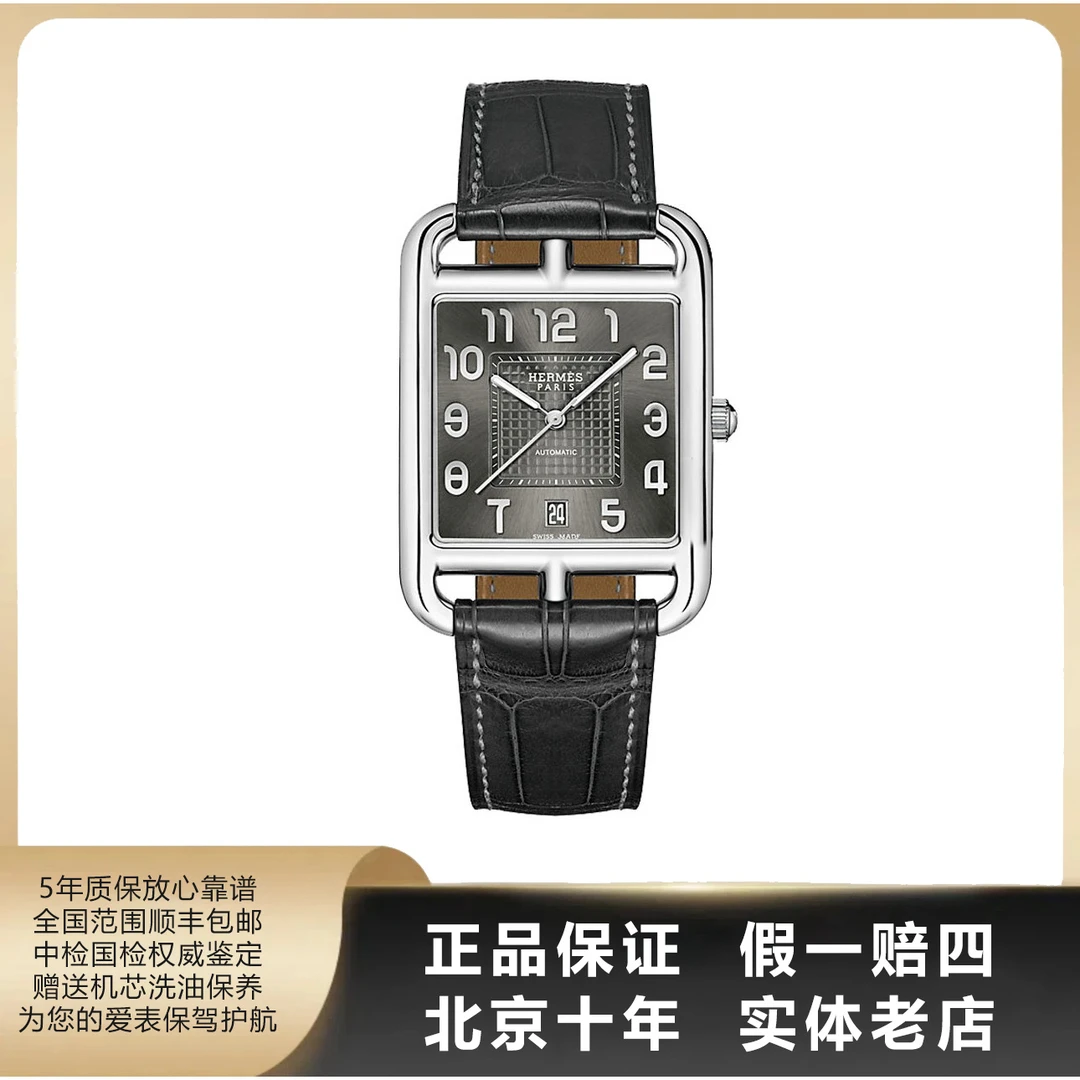95新 Hermes/爱马仕 CAPE COD系列/单表/表径36.5mm/自动/7747