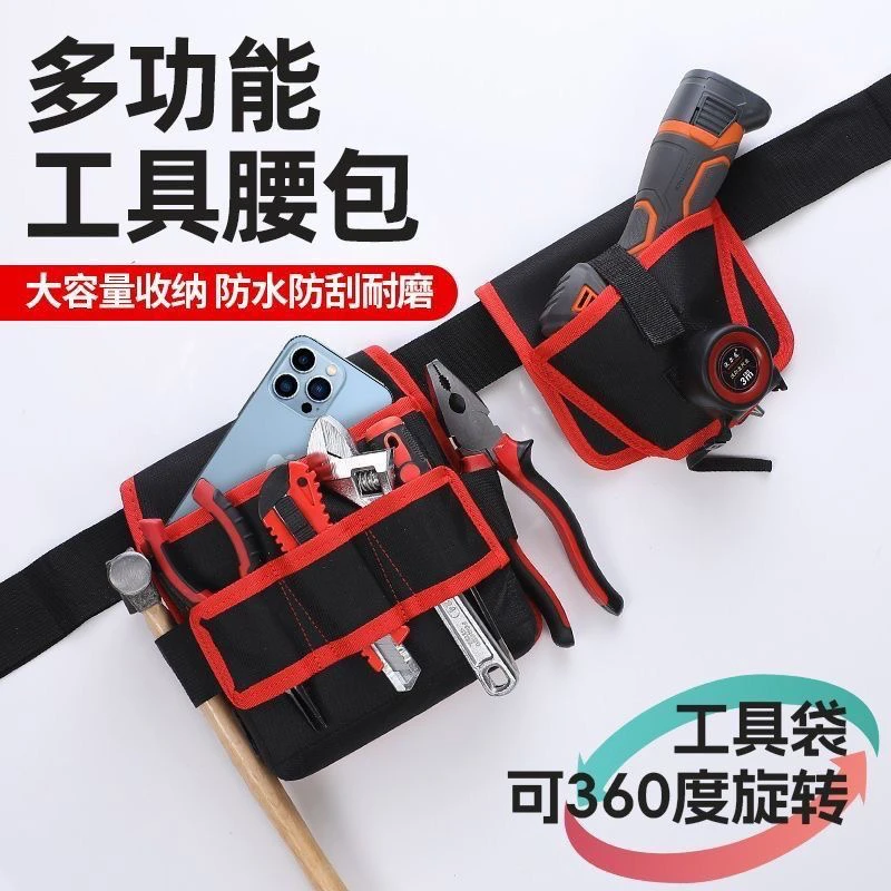 《黄有才专属》大容量多功能电工工具腰包耐用便携可收纳维修工具