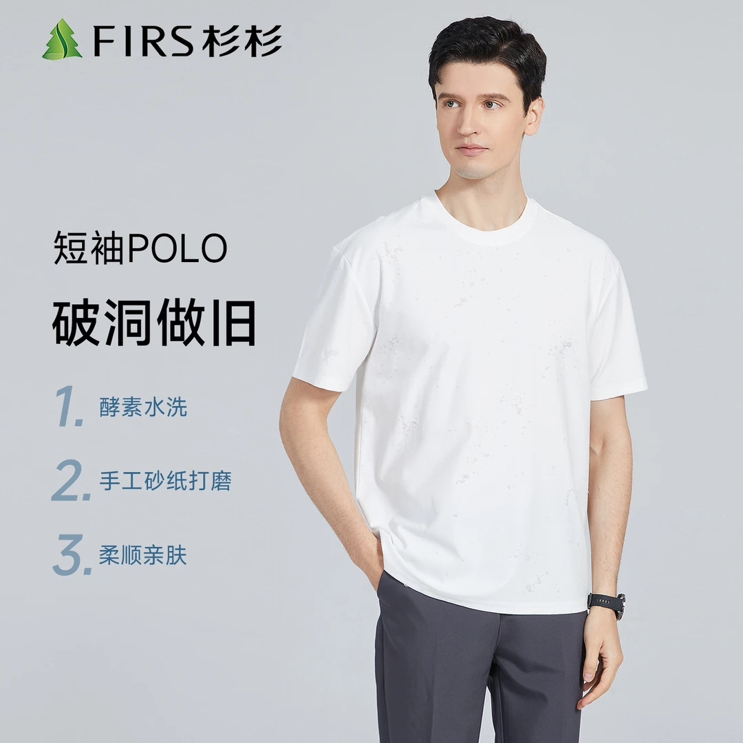 杉杉【破洞做旧】夏季新款圆领短袖T恤男日常休闲中青年半袖上衣男