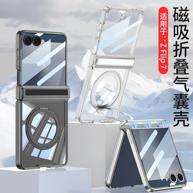 适用三星ZFlip7手机壳透明磁吸充360旋转支架壳膜全包防摔保护套