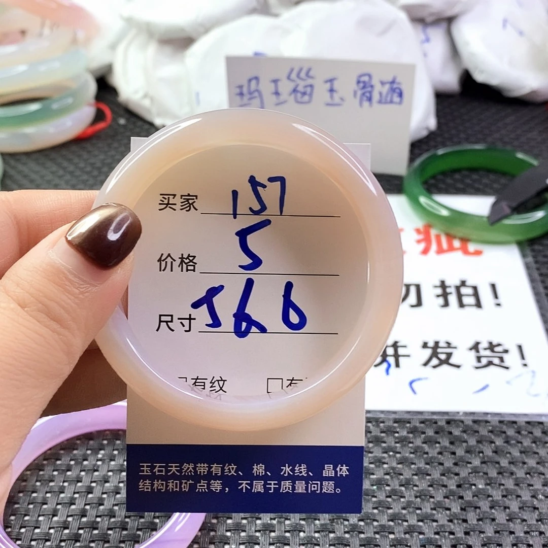 手镯玛瑙/玉髓未镶嵌157
