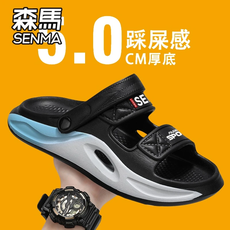 森马男士拖鞋2025新款凉拖踩屎感防滑夏季户外鞋潮流外穿防臭开车