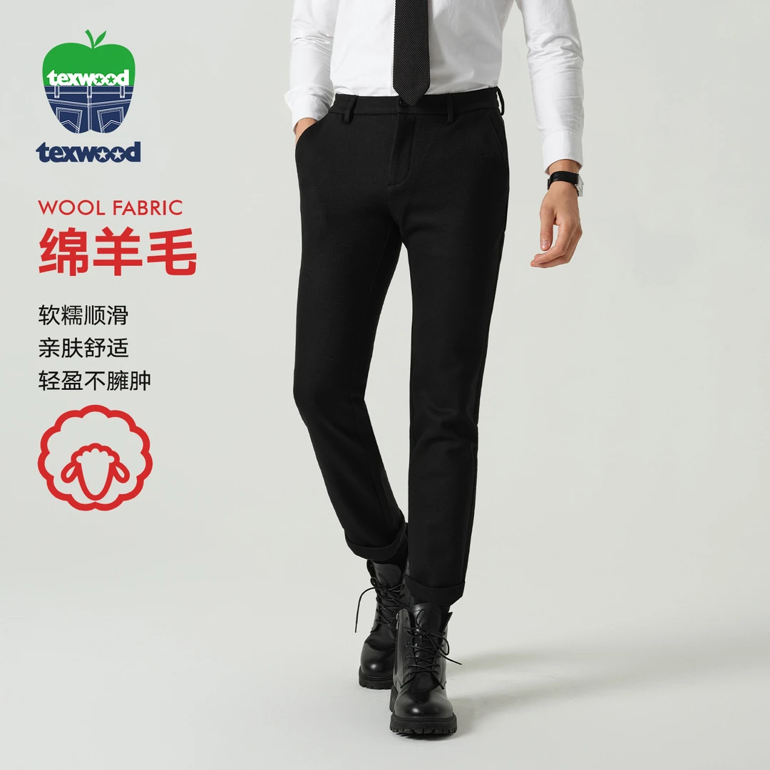 TEXWOOD【绵羊毛】苹果休闲裤男秋季商务男士长裤修身直筒男裤子