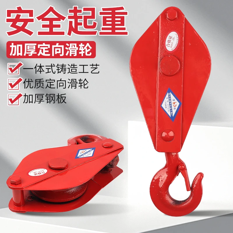 轴承起重滑轮省力滑轮单轮滑轮滚动轴承定动滑车家用滑轮大全