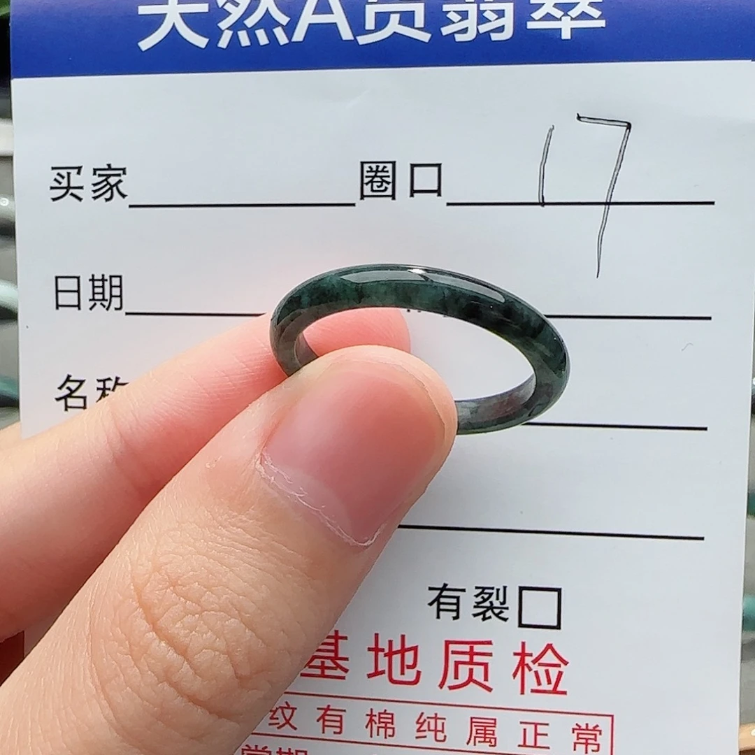 翡翠戒指未镶嵌翡翠