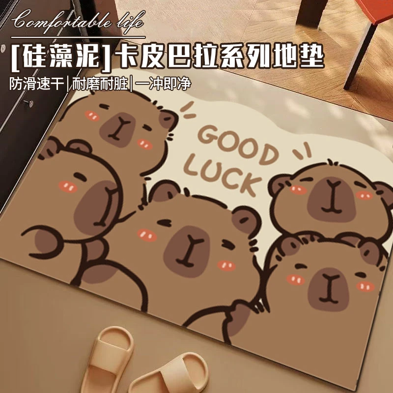 可爱小卡皮【硅藻泥防滑吸水地垫】浴室入户门地垫