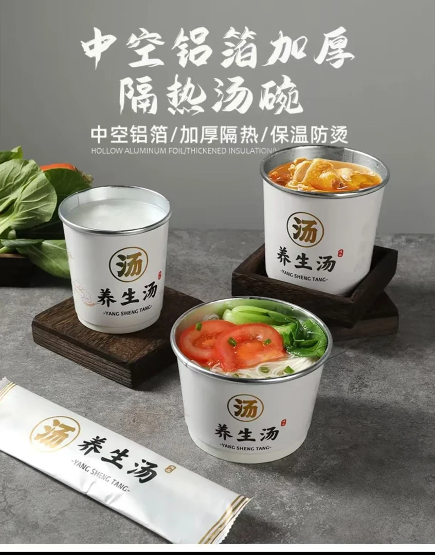 一次性保温餐盒养生汤打包盒耐高温打包汤盒炖汤银耳羹杯鸡汤炖碗
