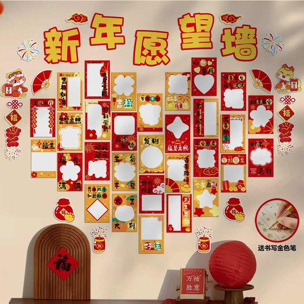 新年愿望墙手写心愿卡片悬挂公司文创团建活动墙面装饰会议室布置