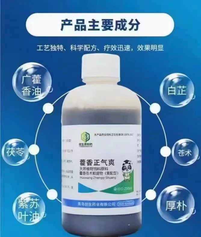 藿香正气液水兽用鸡鸭鹅猪牛羊通用清热防暑冰爽降温热应激养殖场