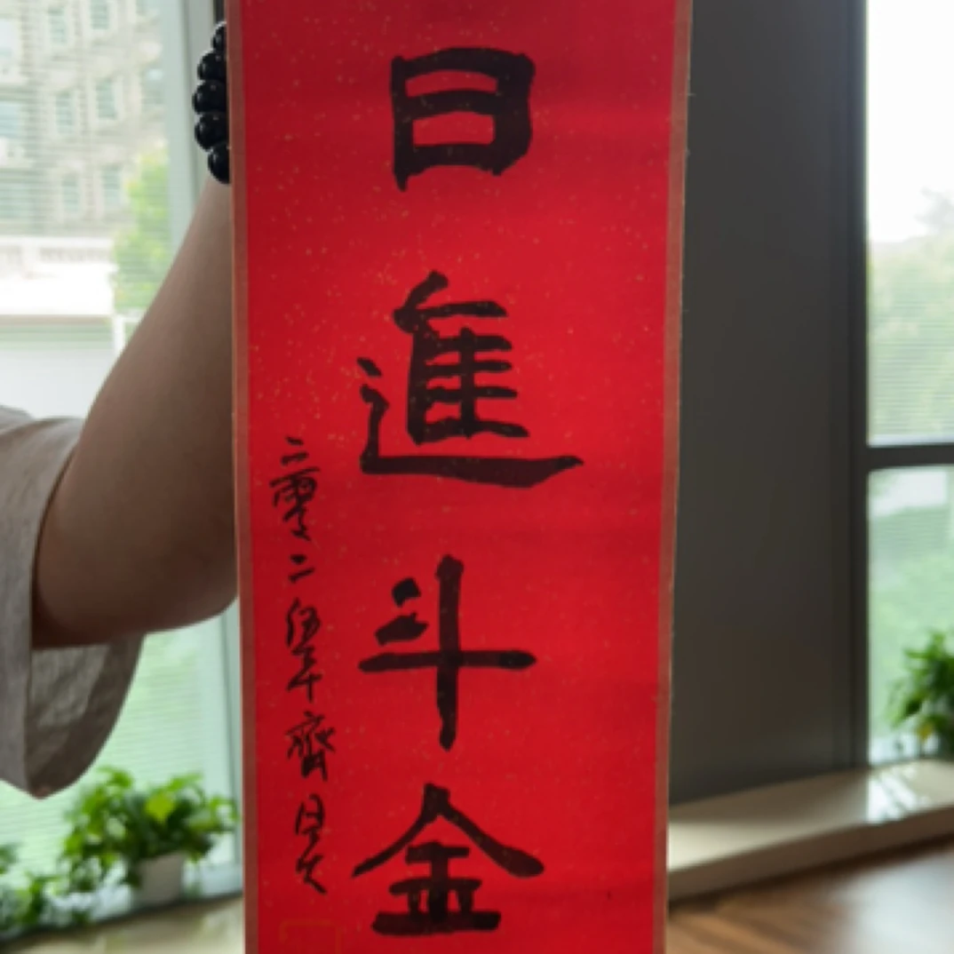 齐昊亲笔手绘小迷你轴