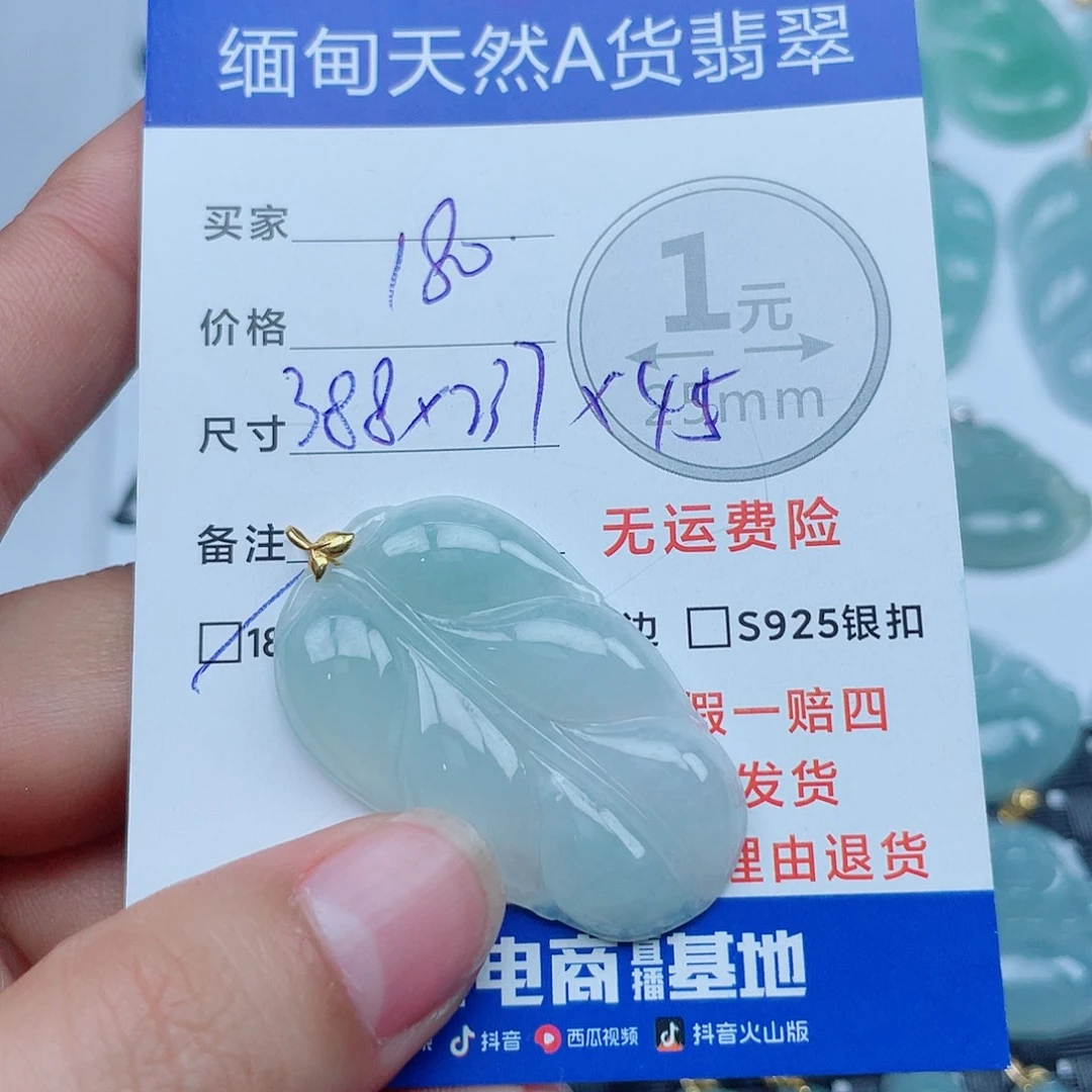 翡翠18K金镶嵌颈饰翡翠