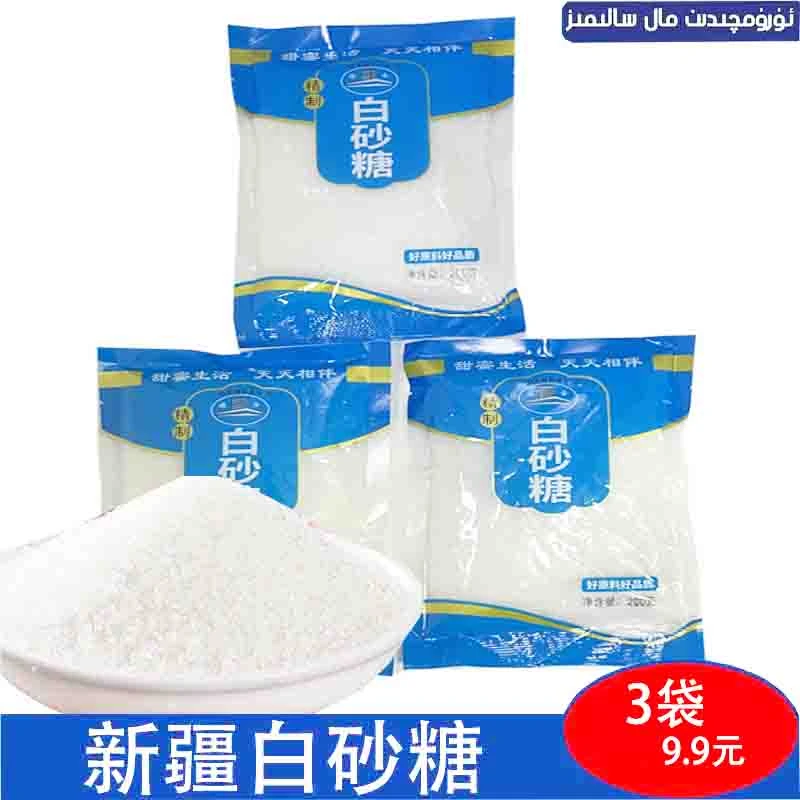 新疆白砂糖3袋家用白糖烘培原料厨房调味商用批发