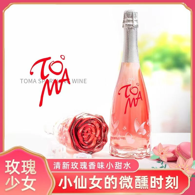 朵玛桃红起泡酒女士情人节750毫升/375毫升伴手礼订婚结婚酒