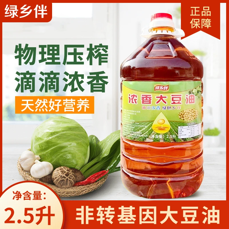绿乡伴东北熟榨大豆油纯东北笨榨大豆油健康美味小时候味道2.5升