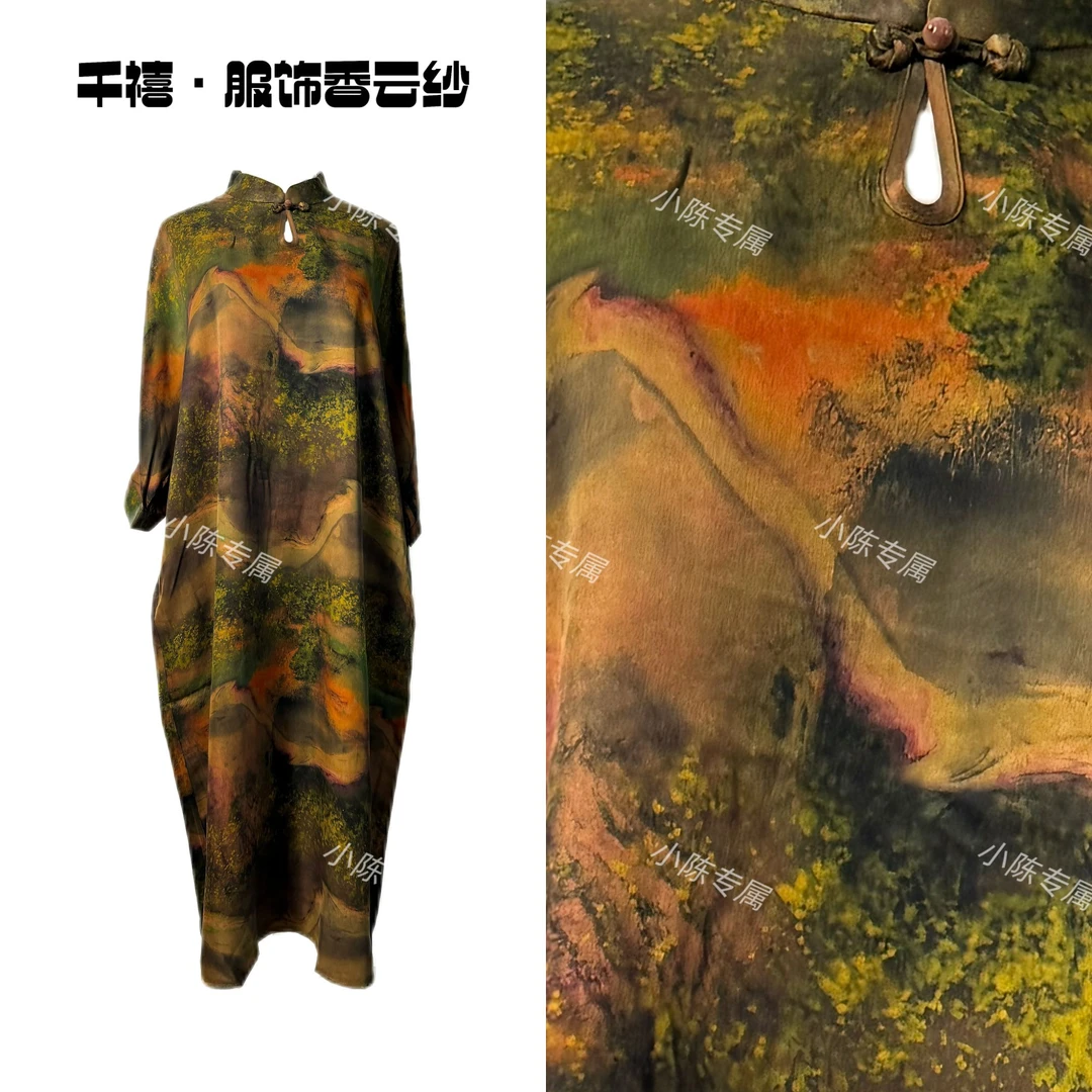 【千禧专属】1078香云纱连衣裙气质长袖复古宽松春秋中式设计师