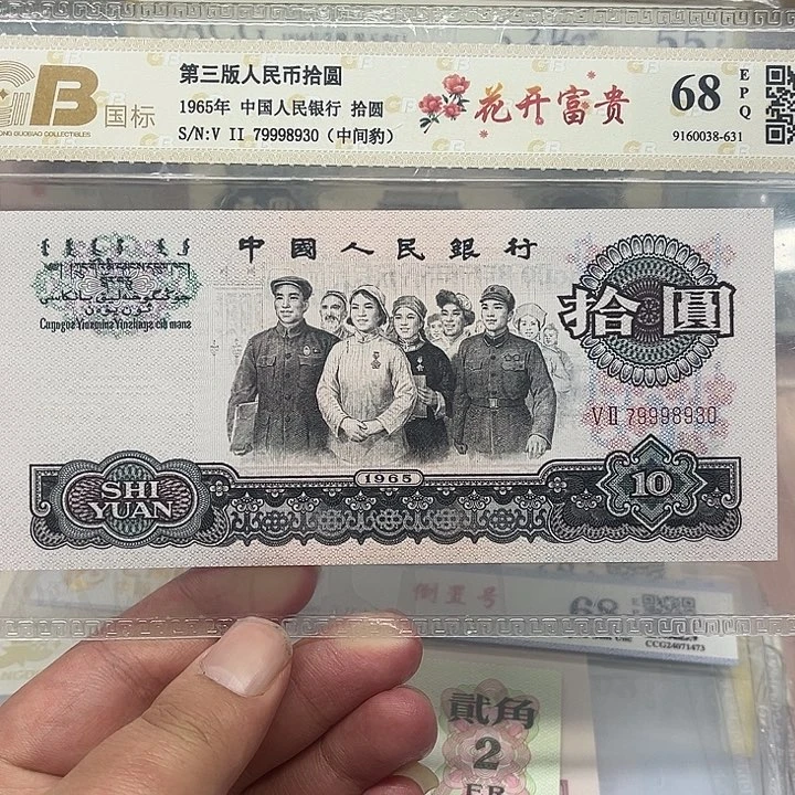 大团结花开富贵中间豹79998930