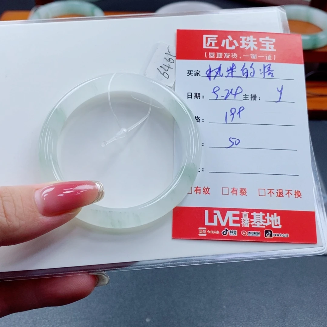 执***悟未镶嵌手镯石英质玉