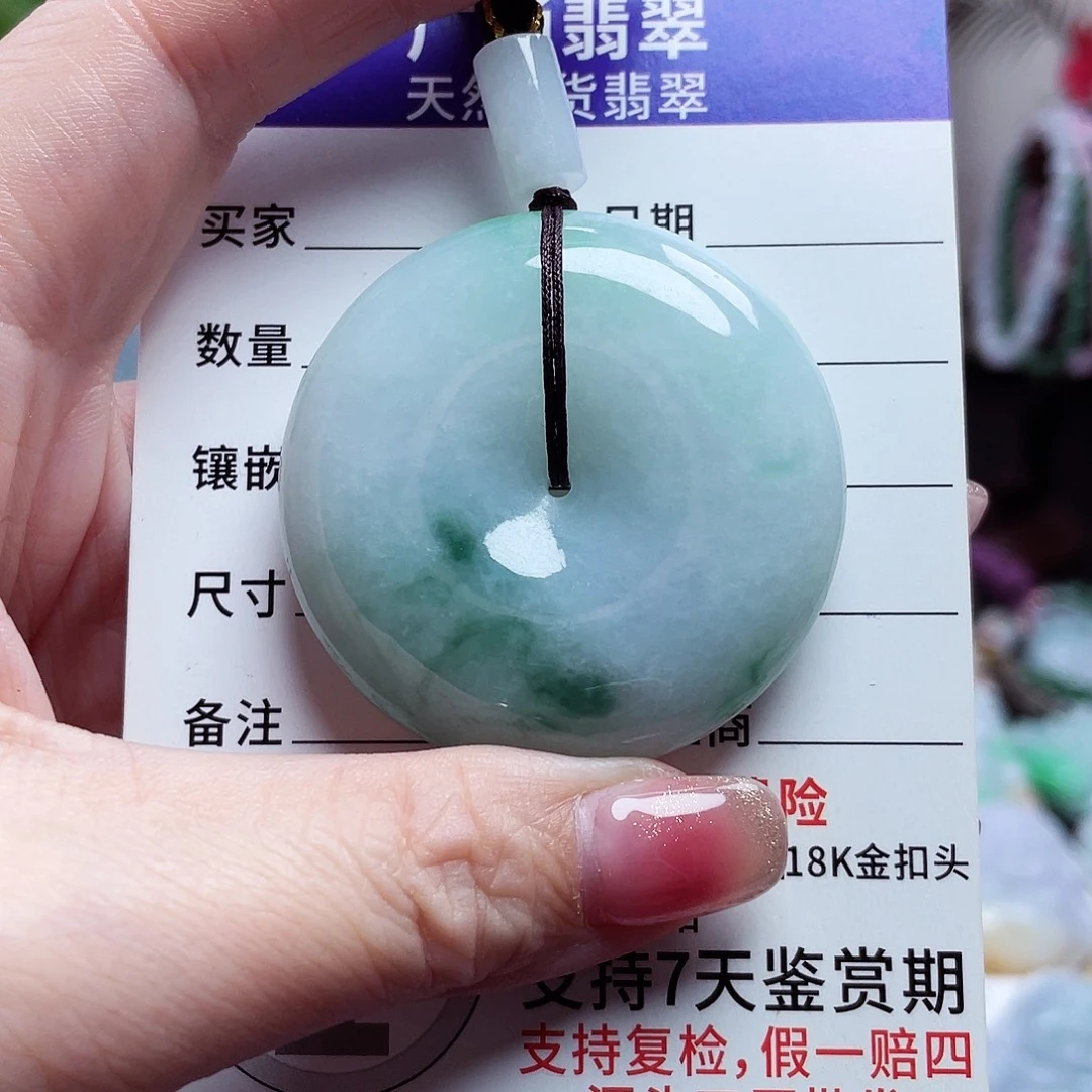 阳***好翡翠未镶嵌颈饰平安扣