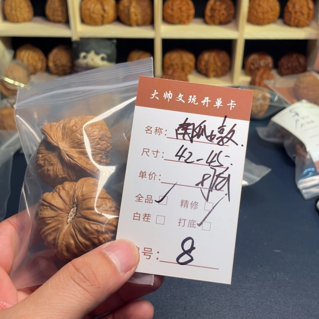 把件文玩核桃文玩核桃08