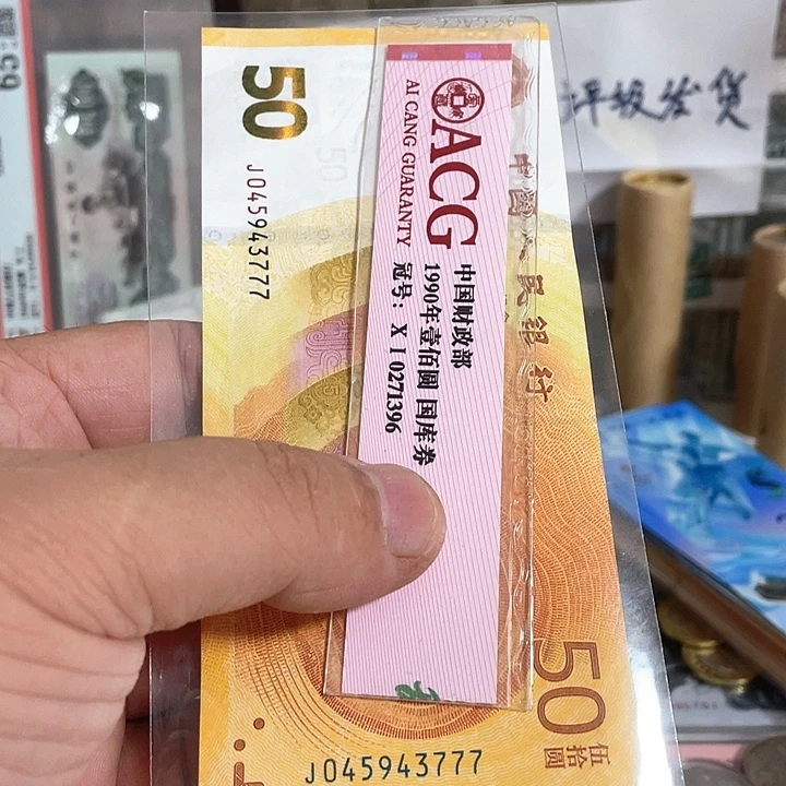 M***a纸币好品一张包邮顺丰