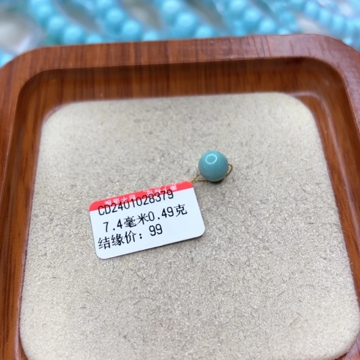 绿松石手链未镶嵌