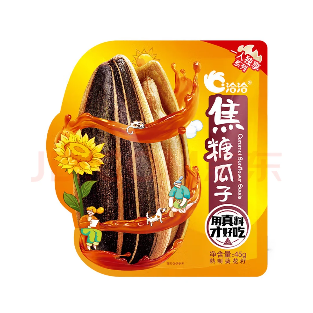 055焦糖瓜子小包45g只有一味到手20包 6.21号到期