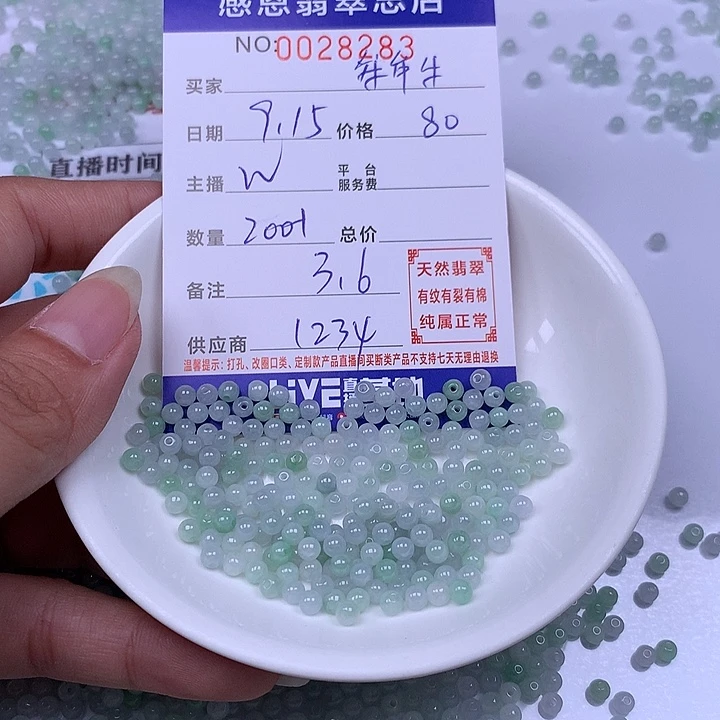 牟***牛未镶嵌手链翡翠翡翠