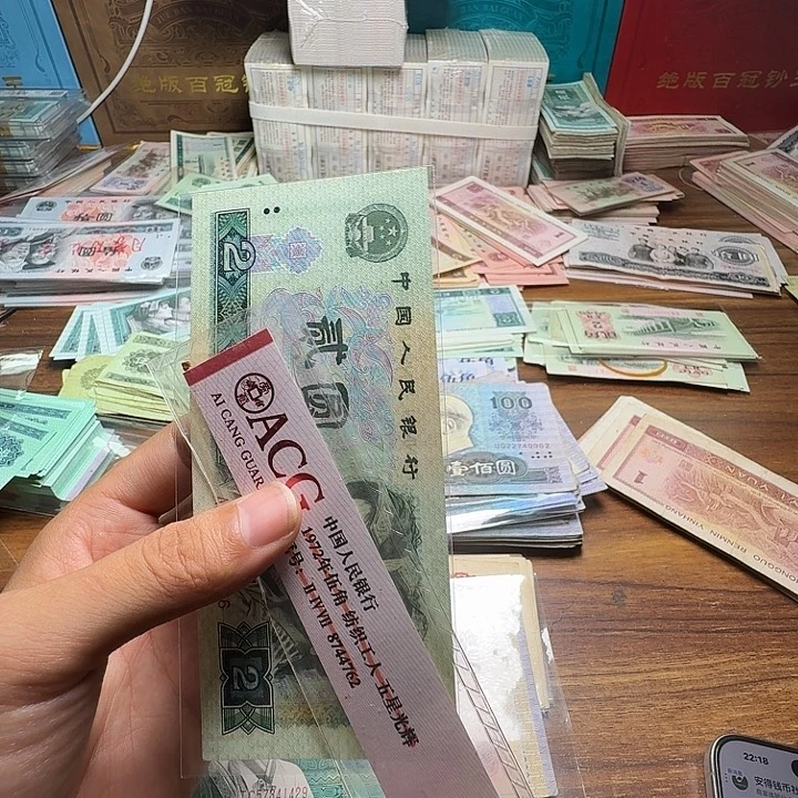 四版币802散张单张全新旧票一张