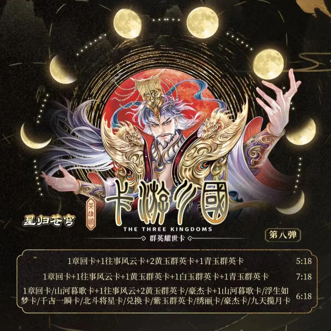 阿无【推推刺三国八】卡宝【龙珠Z ·拍立得第一弹10元包】-直播代拆