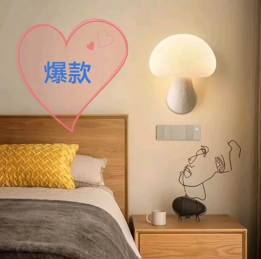 法式奶油风蘑菇壁灯儿童房床头装饰灯民宿走廊过道玄关背景墙壁灯