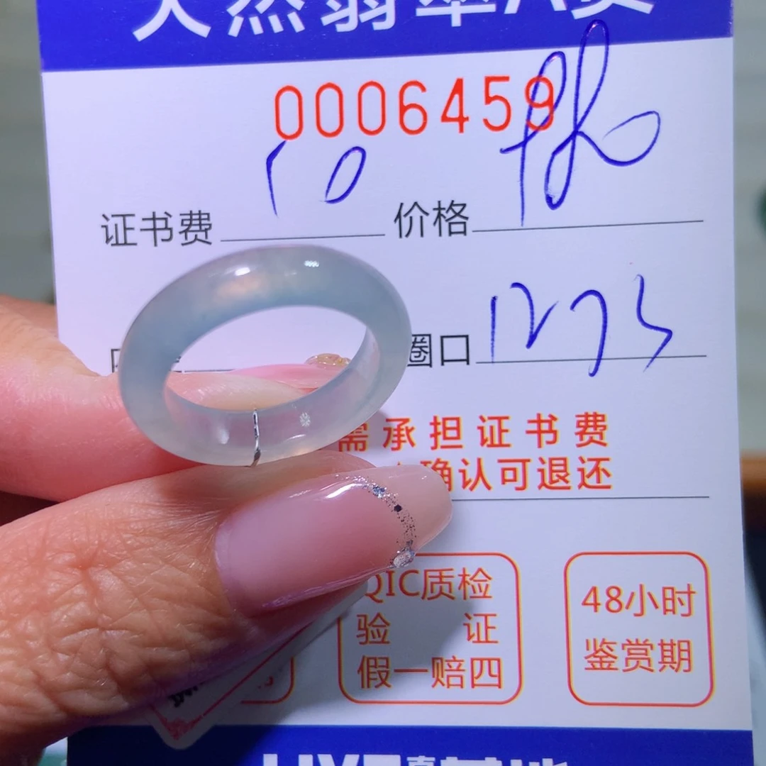 翡翠戒指未镶嵌翡翠