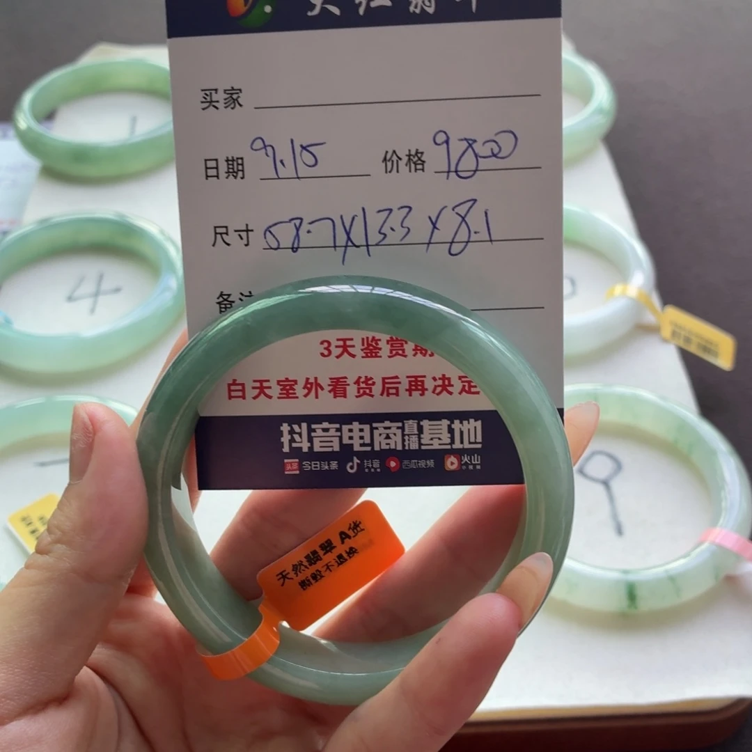 未镶嵌手镯翡翠
