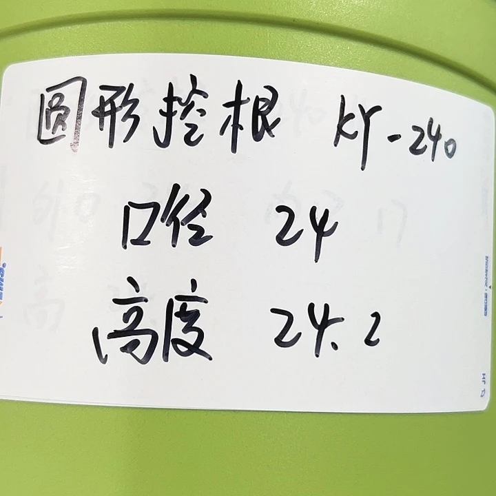 正品圆控口24高24果绿无托8只