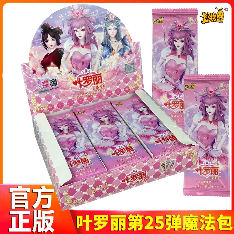 卡游正版授权叶罗丽仙境收藏卡魔法包【第25弹】潮玩盲盒