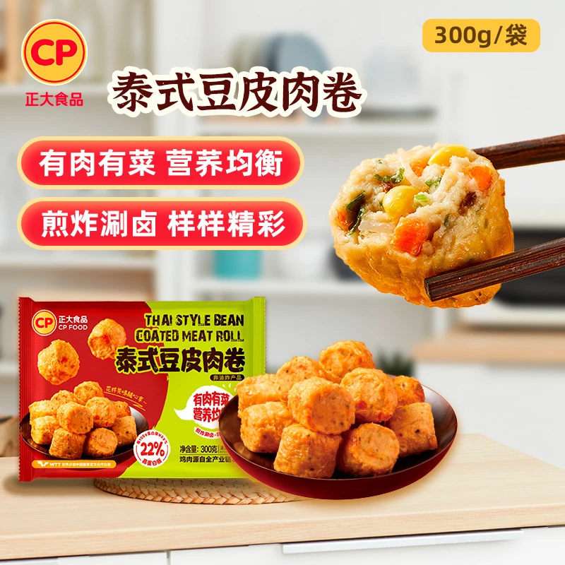 【正大】泰式豆皮肉卷300g*4袋
