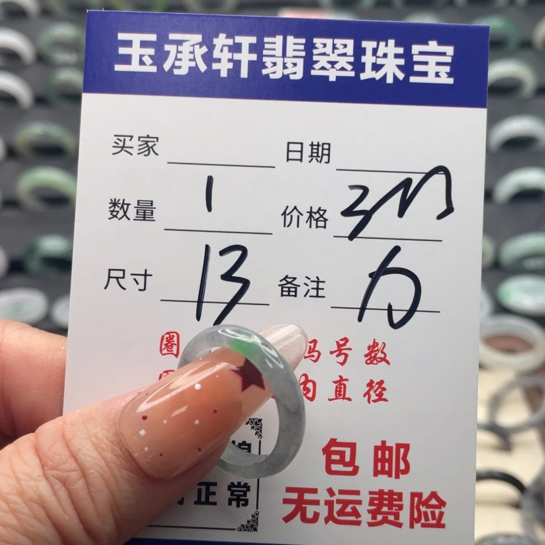 太***子翡翠未镶嵌戒指天然翡翠A货