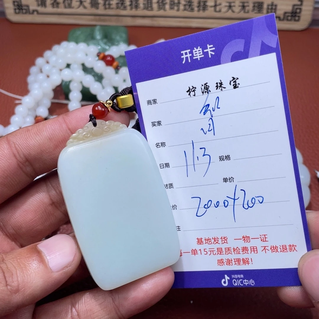 智***睿和田玉未镶嵌挂件