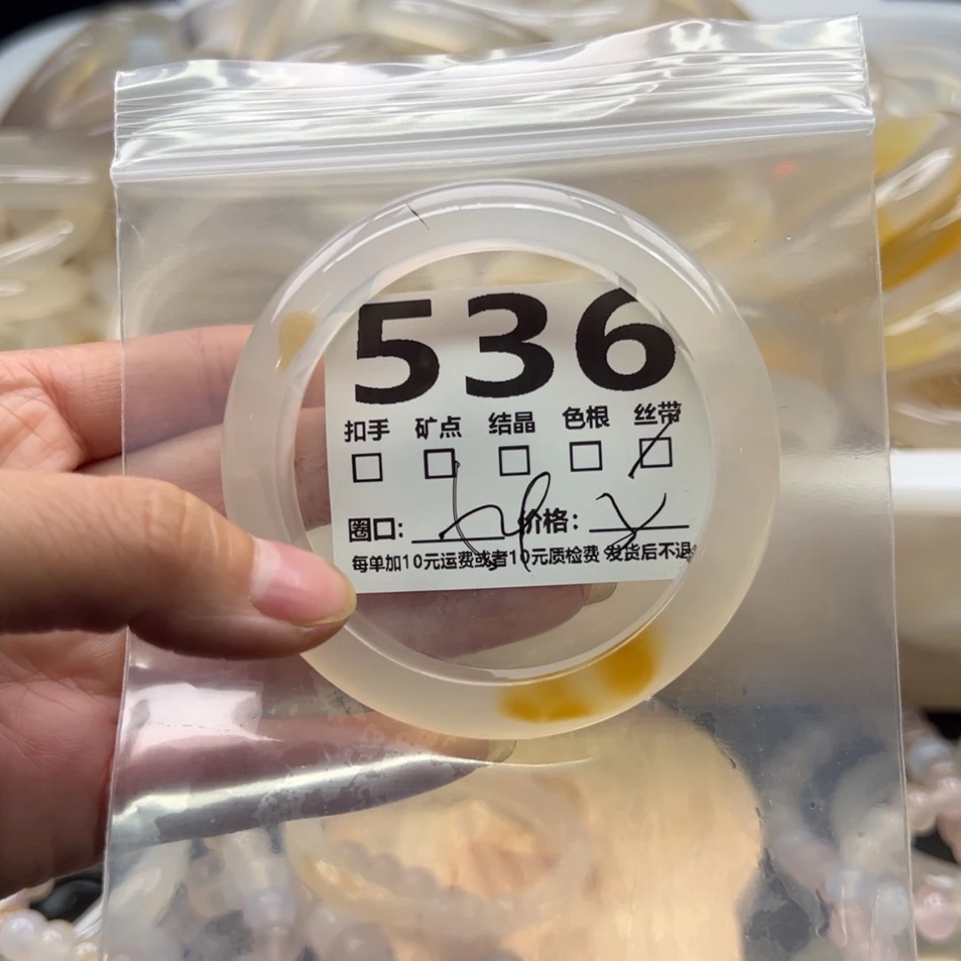 玛瑙/玉髓未镶嵌手镯536