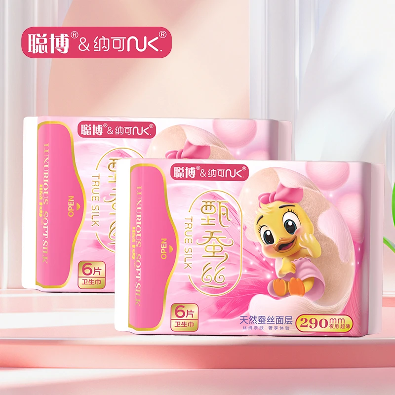 聪博夜用卫生巾1包