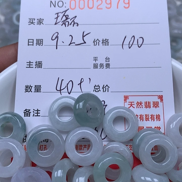 王***磊翡翠散珠珠子。