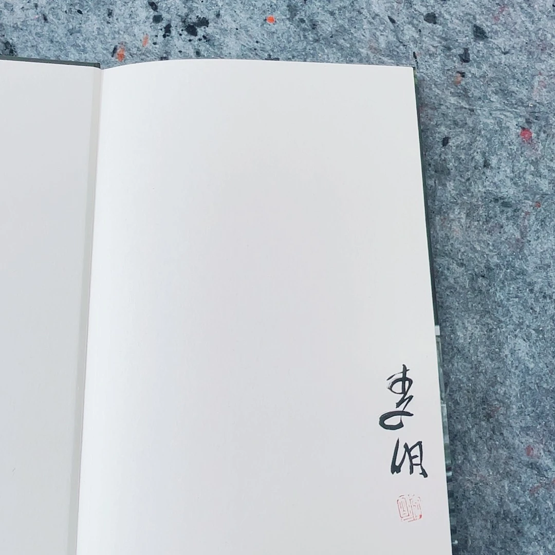 书法半醒斋书法作品