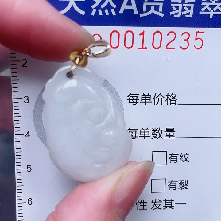 翡翠未镶嵌吊坠(赠链)