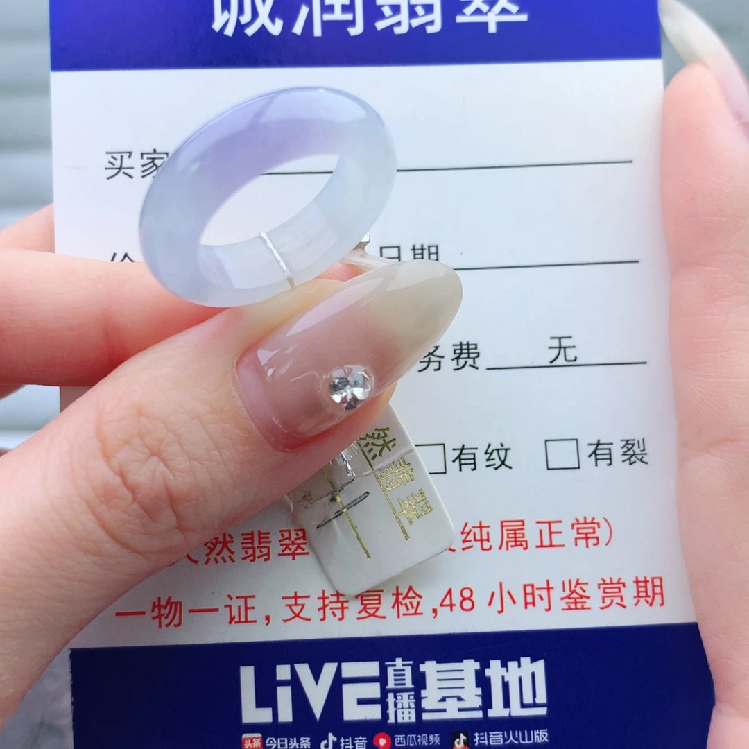 未镶嵌手链翡翠戒指