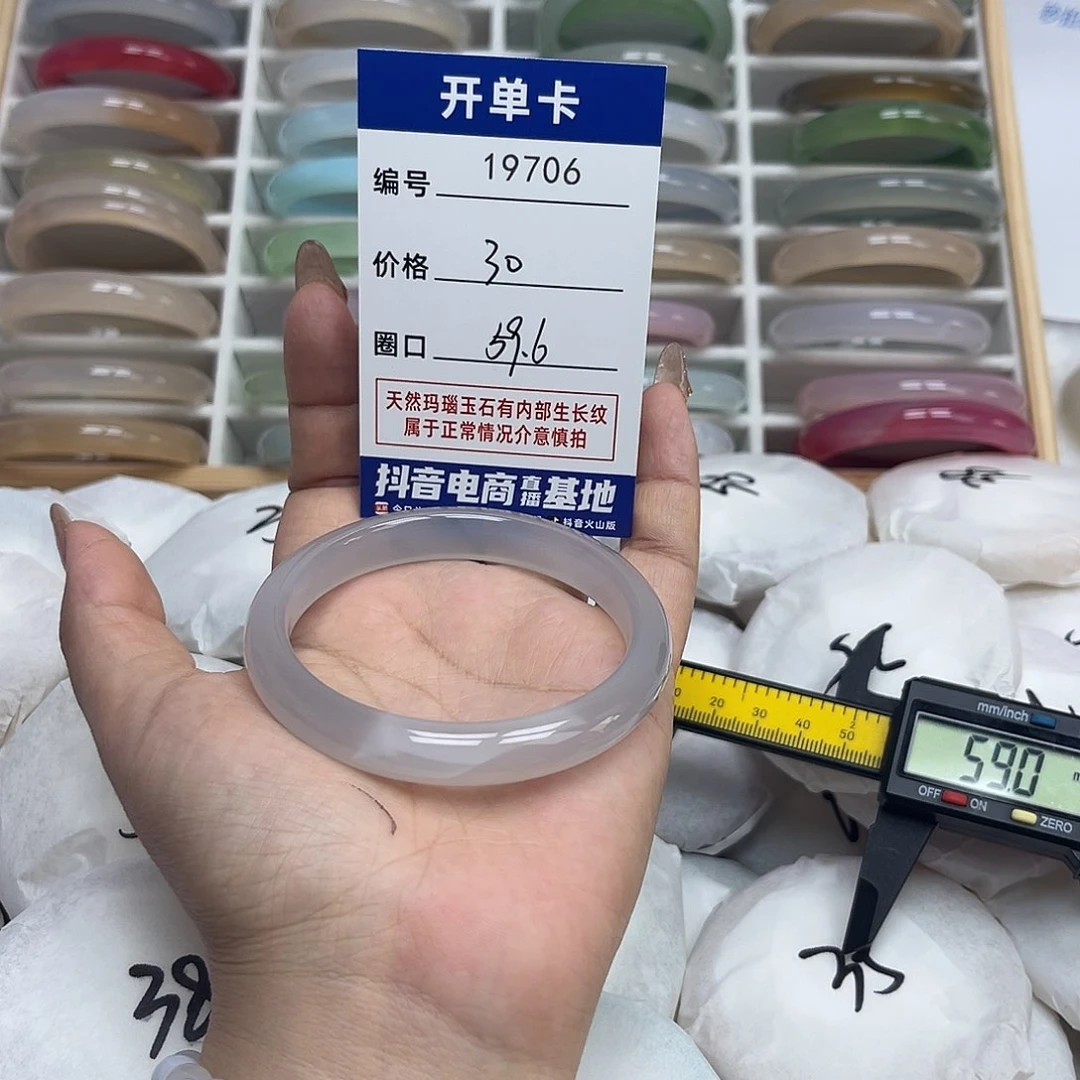 玛瑙/玉髓手镯未镶嵌706