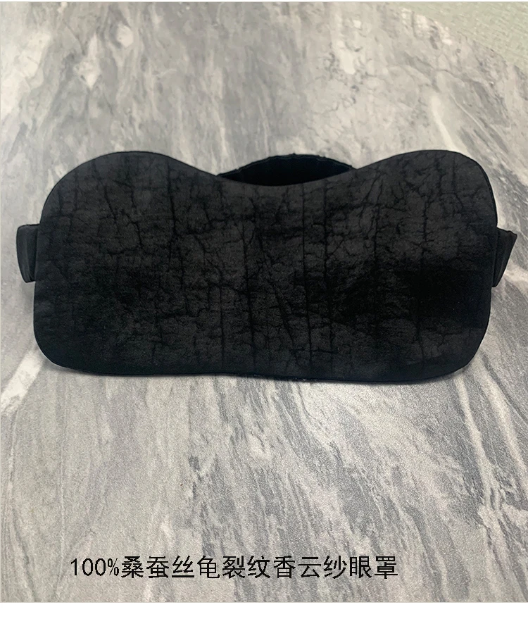 夏季新品眼罩100%桑蚕丝龟裂纹香云纱