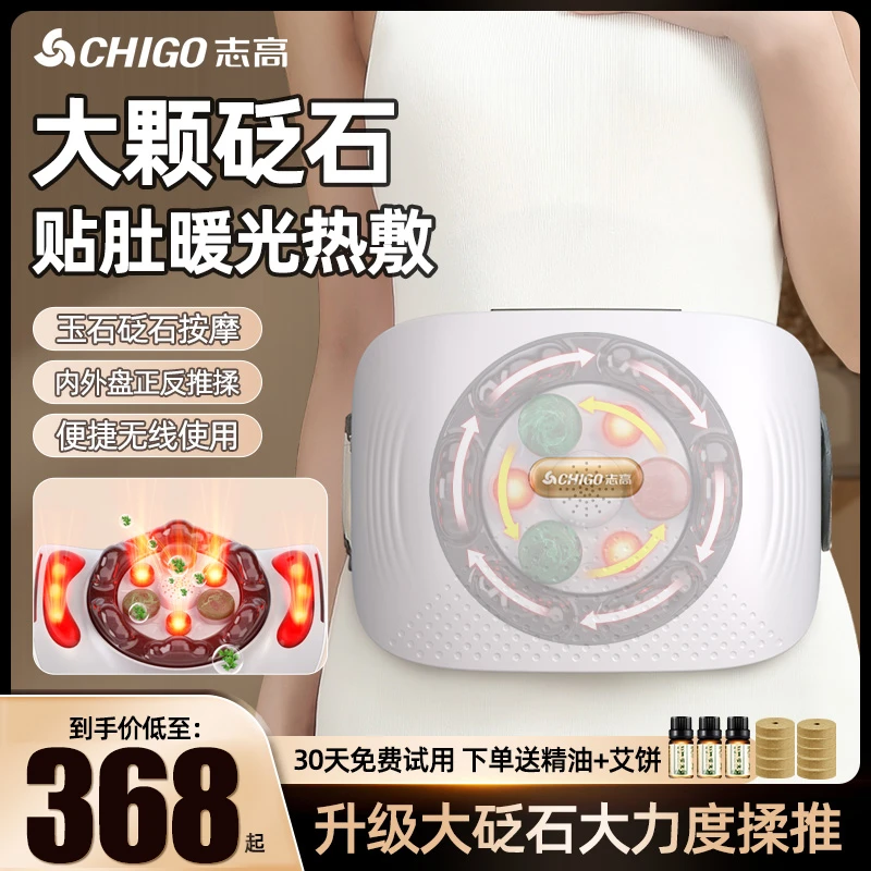 志高腰揉腹仪按摩器腹部按摩器热敷多功能背部腹部理疗送女生礼物